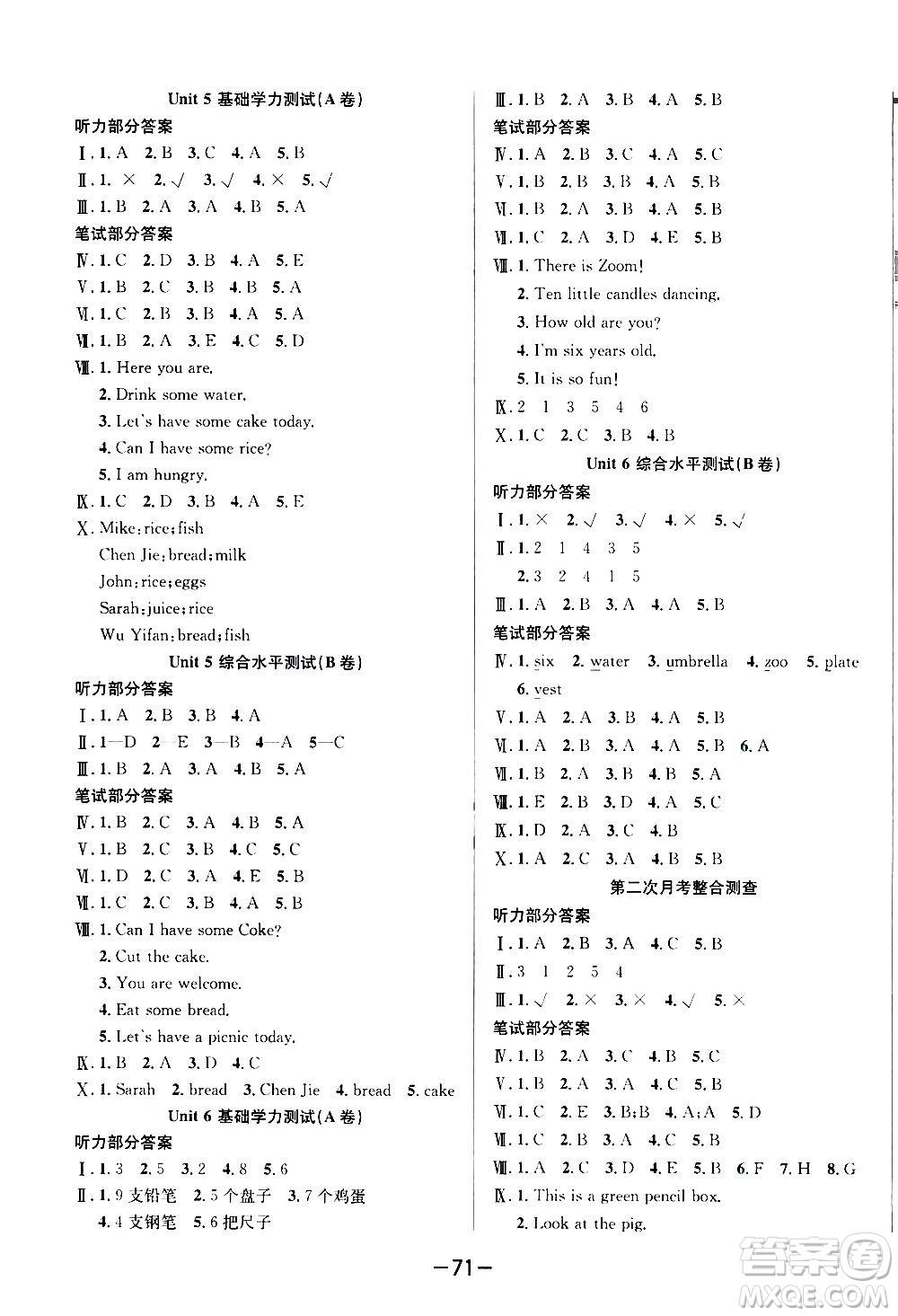 西安出版社2020創(chuàng)新考王英語三年級上冊新課標PEP人教版答案