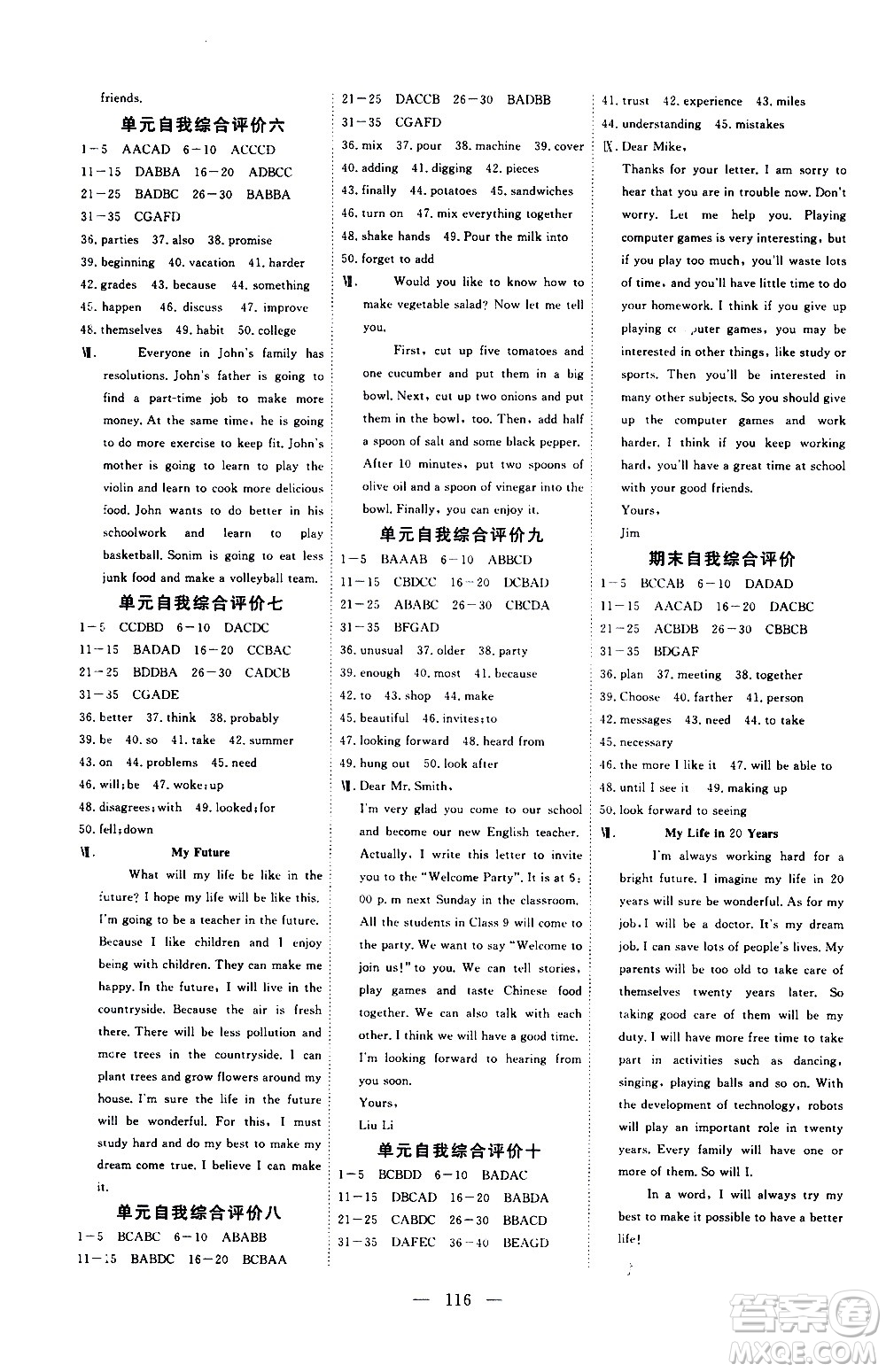 湖北科學技術出版社2020年351高效課堂導學案八年級上冊英語人教版答案