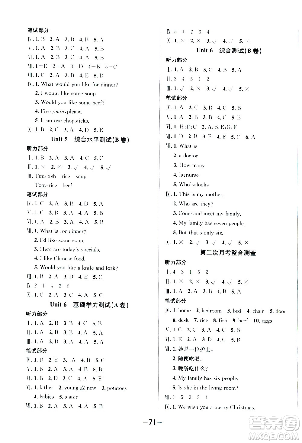 西安出版社2020創(chuàng)新考王英語四年級上冊新課標PEP人教版答案