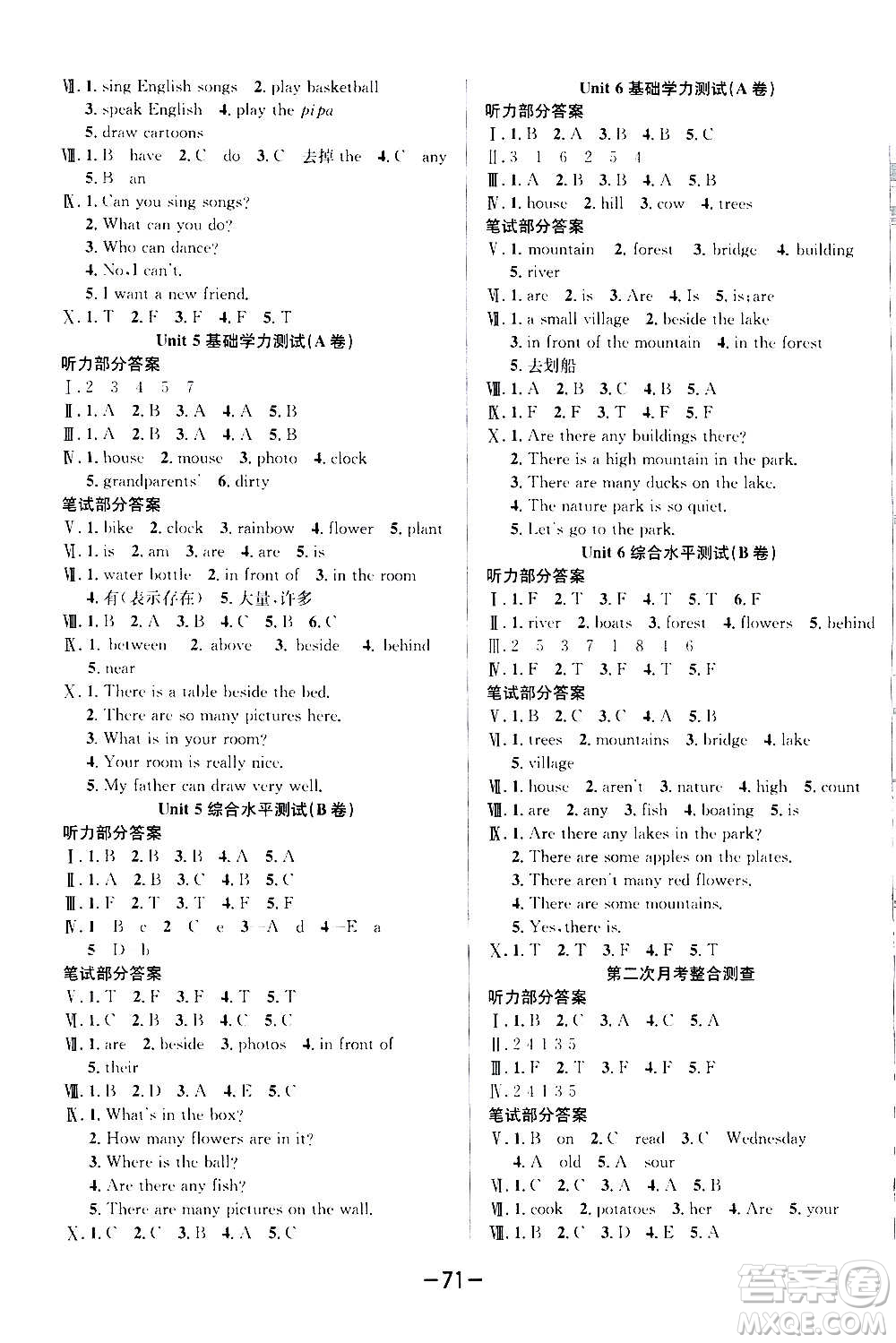 西安出版社2020創(chuàng)新考王英語(yǔ)五年級(jí)上冊(cè)新課標(biāo)PEP人教版答案