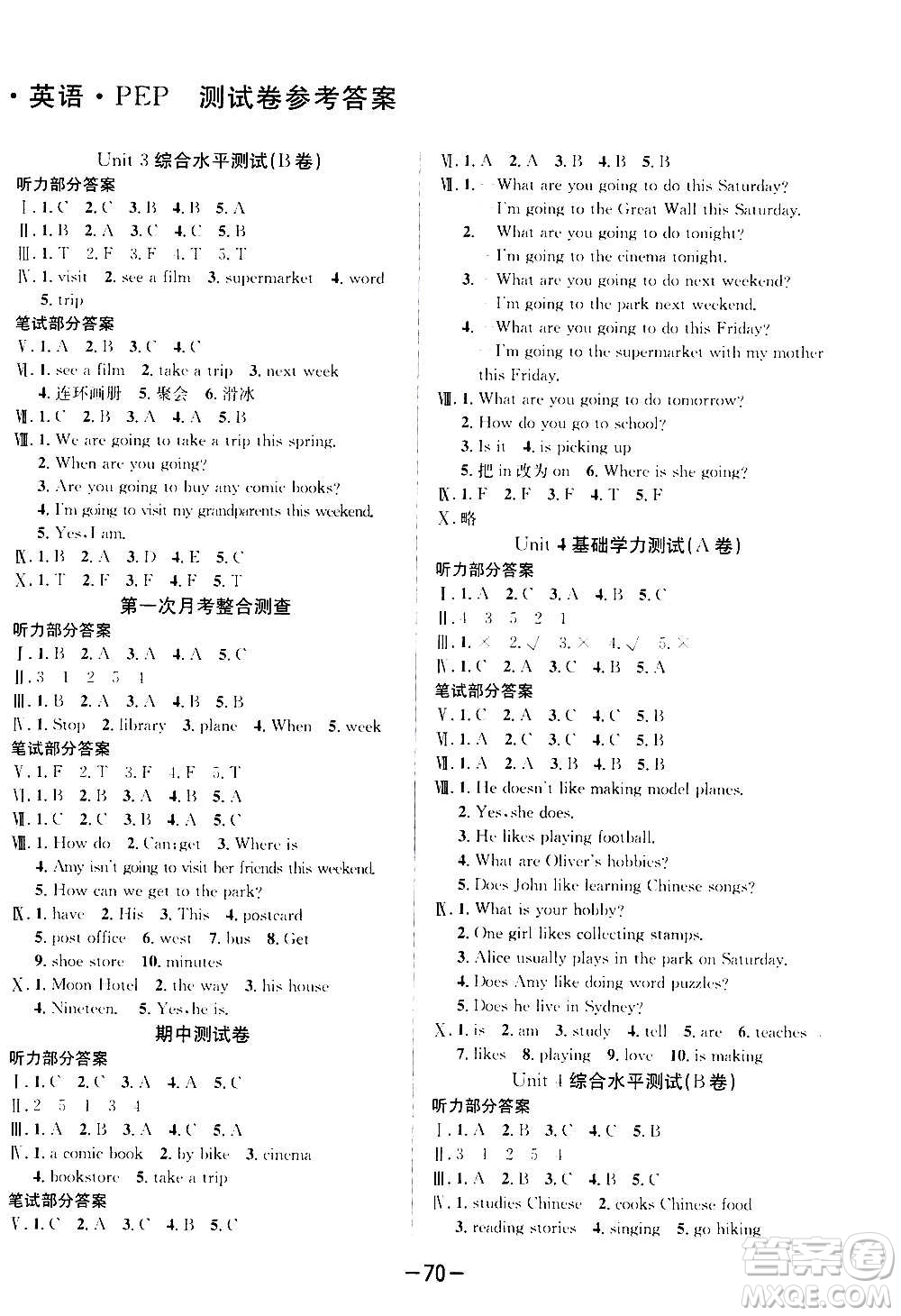 西安出版社2020創(chuàng)新考王英語六年級上冊新課標PEP人教版答案