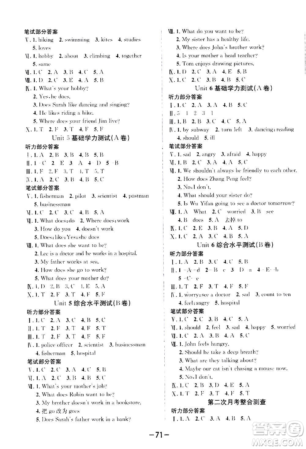 西安出版社2020創(chuàng)新考王英語六年級上冊新課標PEP人教版答案