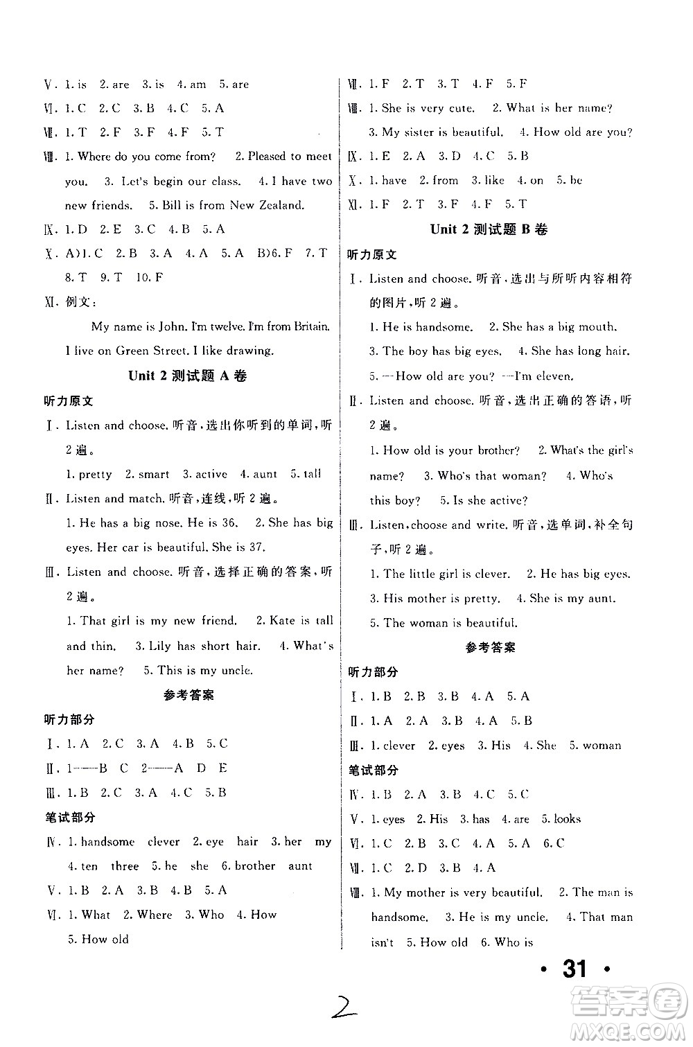 新疆青少年出版社2020優(yōu)學(xué)1+1評(píng)價(jià)與測(cè)試英語(yǔ)精通五年級(jí)上冊(cè)答案