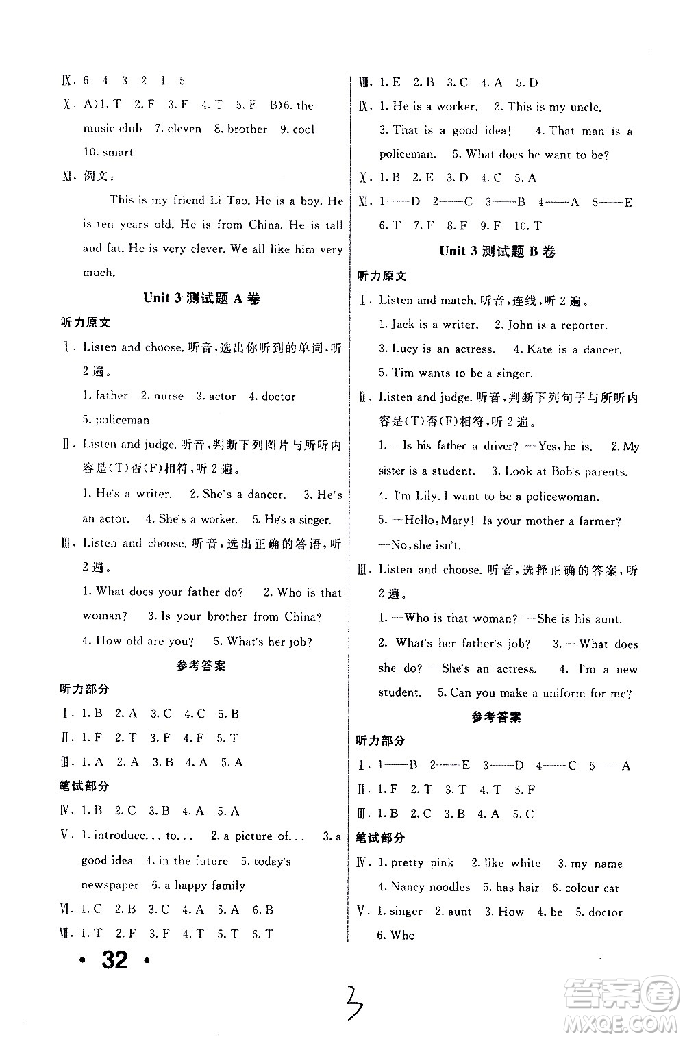 新疆青少年出版社2020優(yōu)學(xué)1+1評(píng)價(jià)與測(cè)試英語(yǔ)精通五年級(jí)上冊(cè)答案