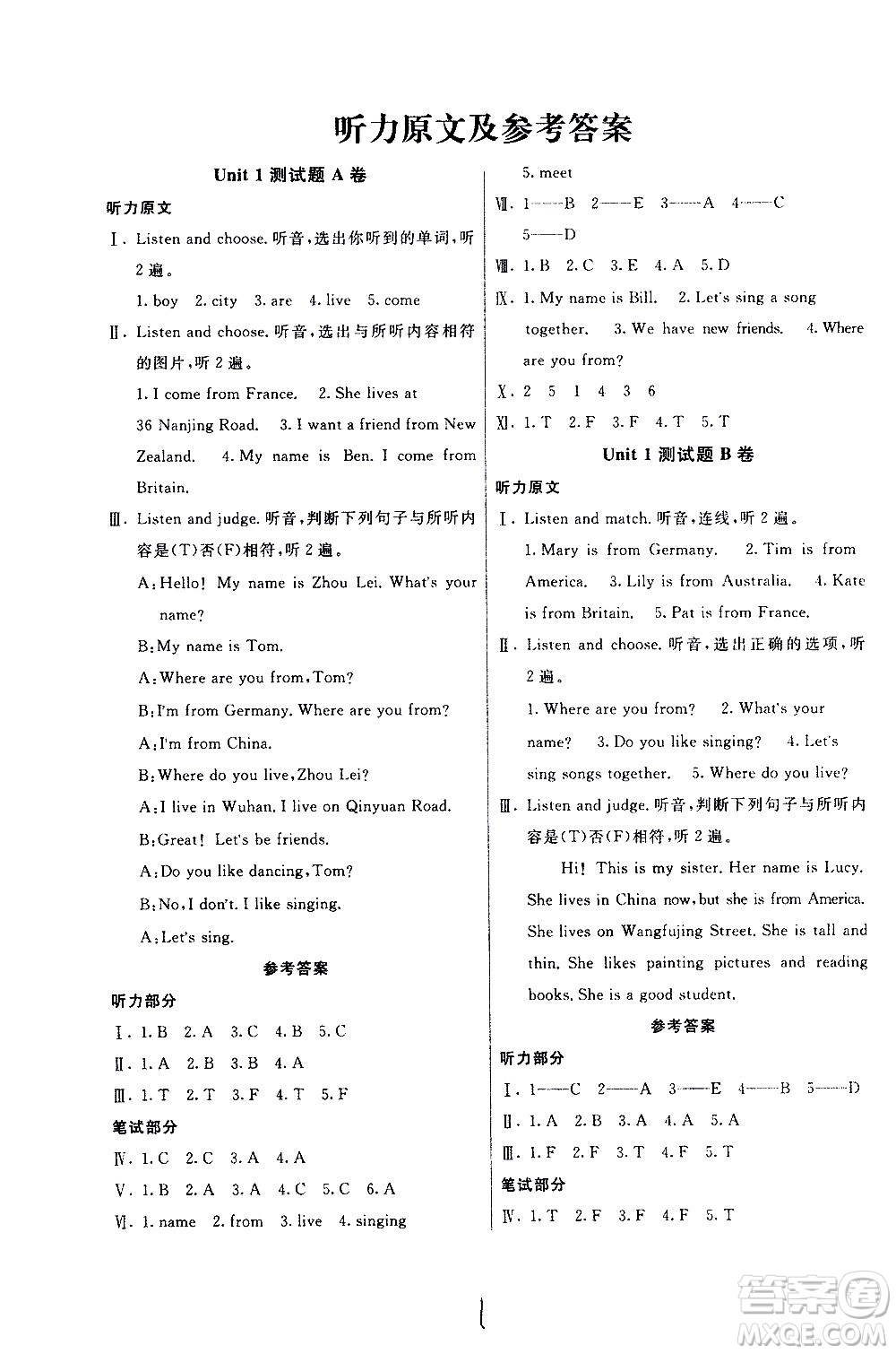 新疆青少年出版社2020優(yōu)學(xué)1+1評(píng)價(jià)與測(cè)試英語(yǔ)精通五年級(jí)上冊(cè)答案