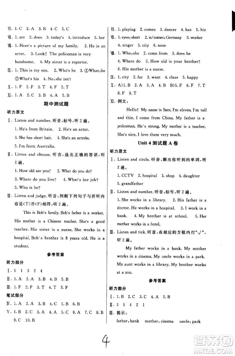 新疆青少年出版社2020優(yōu)學(xué)1+1評(píng)價(jià)與測(cè)試英語(yǔ)精通五年級(jí)上冊(cè)答案