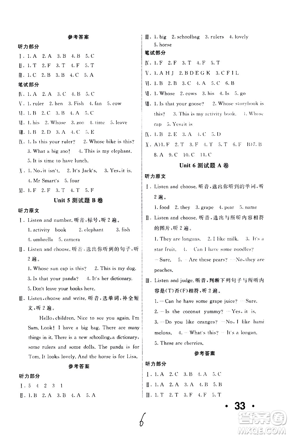新疆青少年出版社2020優(yōu)學(xué)1+1評(píng)價(jià)與測(cè)試英語(yǔ)精通五年級(jí)上冊(cè)答案