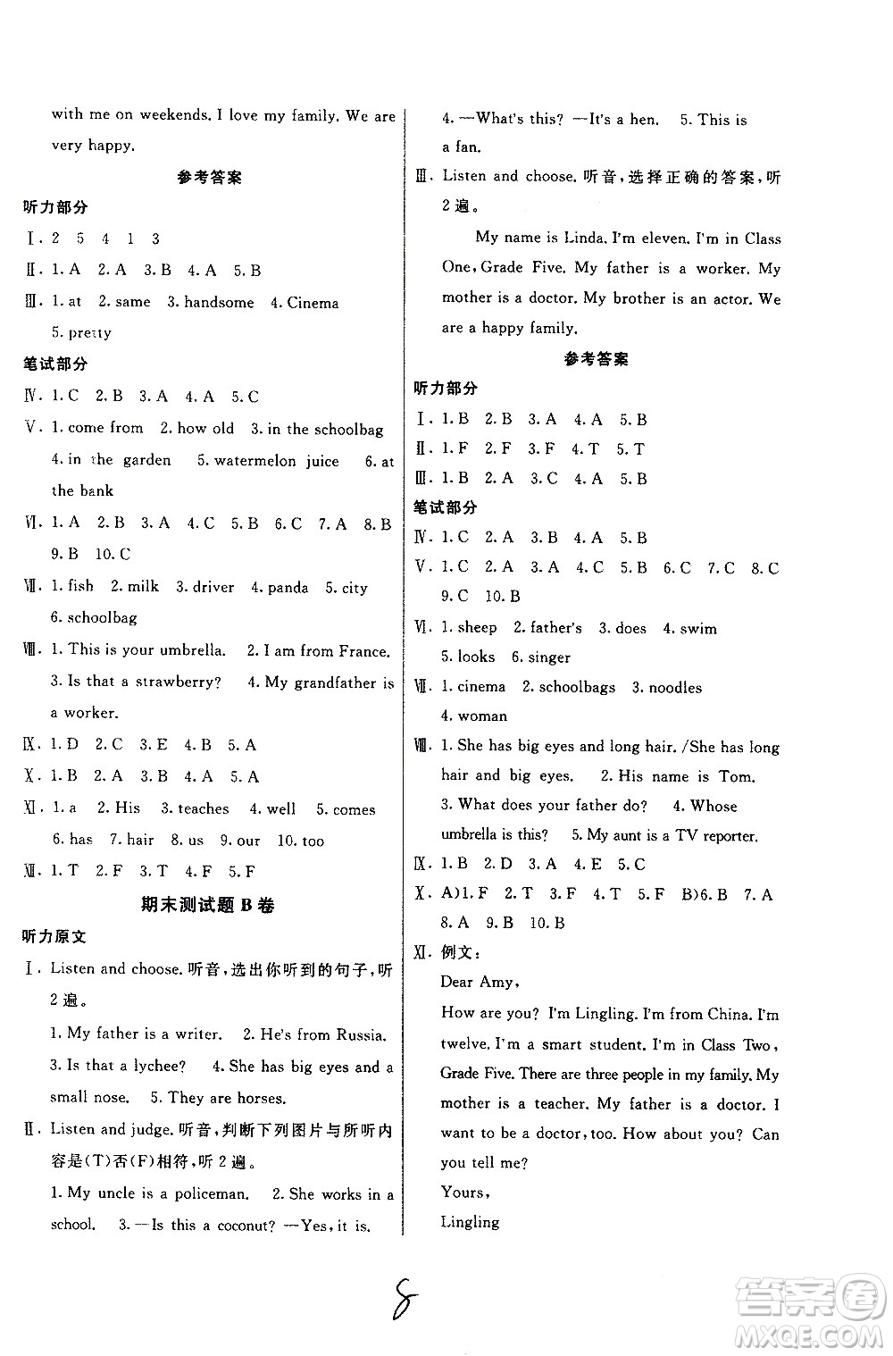 新疆青少年出版社2020優(yōu)學(xué)1+1評(píng)價(jià)與測(cè)試英語(yǔ)精通五年級(jí)上冊(cè)答案
