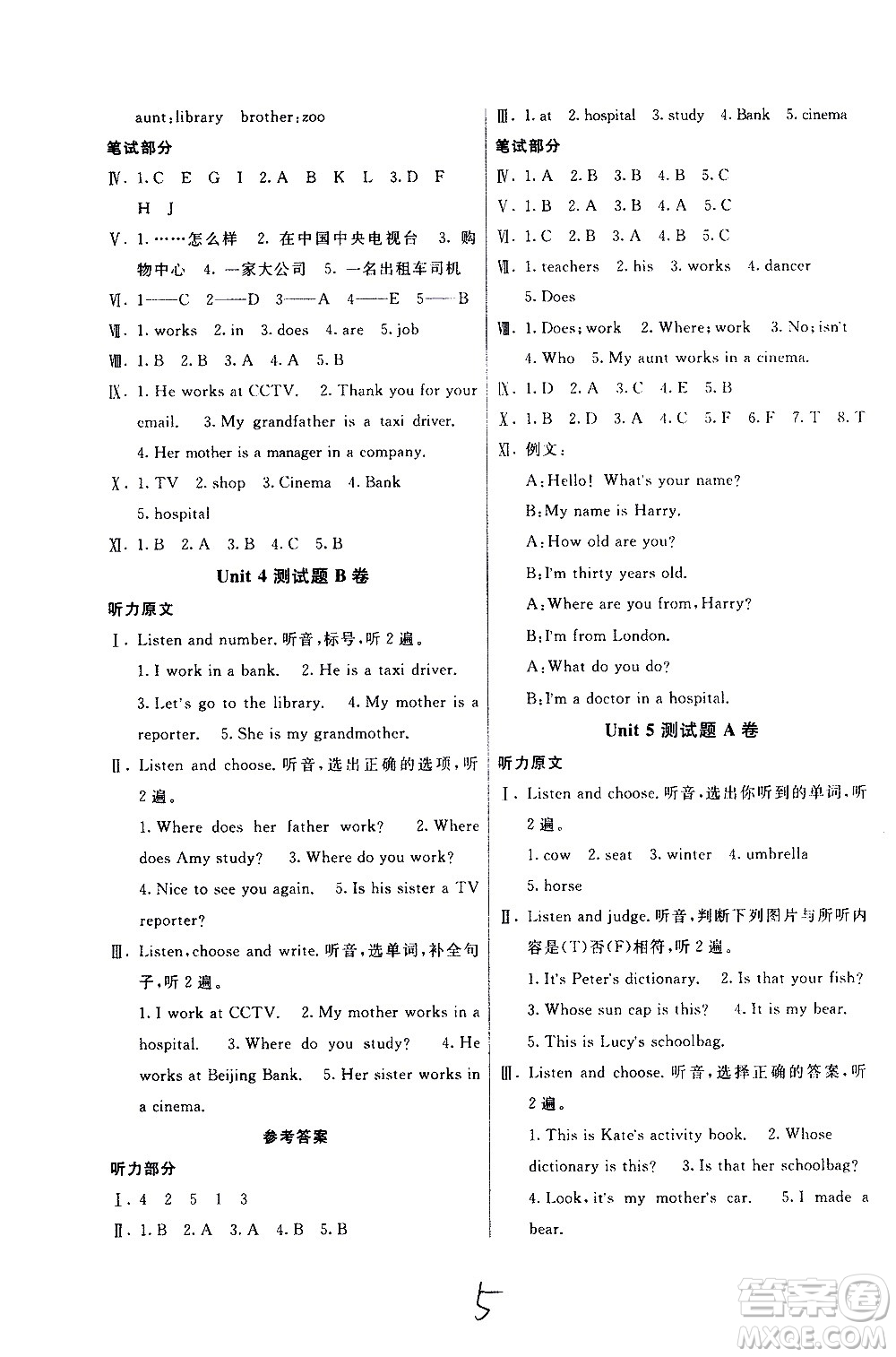 新疆青少年出版社2020優(yōu)學(xué)1+1評(píng)價(jià)與測(cè)試英語(yǔ)精通五年級(jí)上冊(cè)答案
