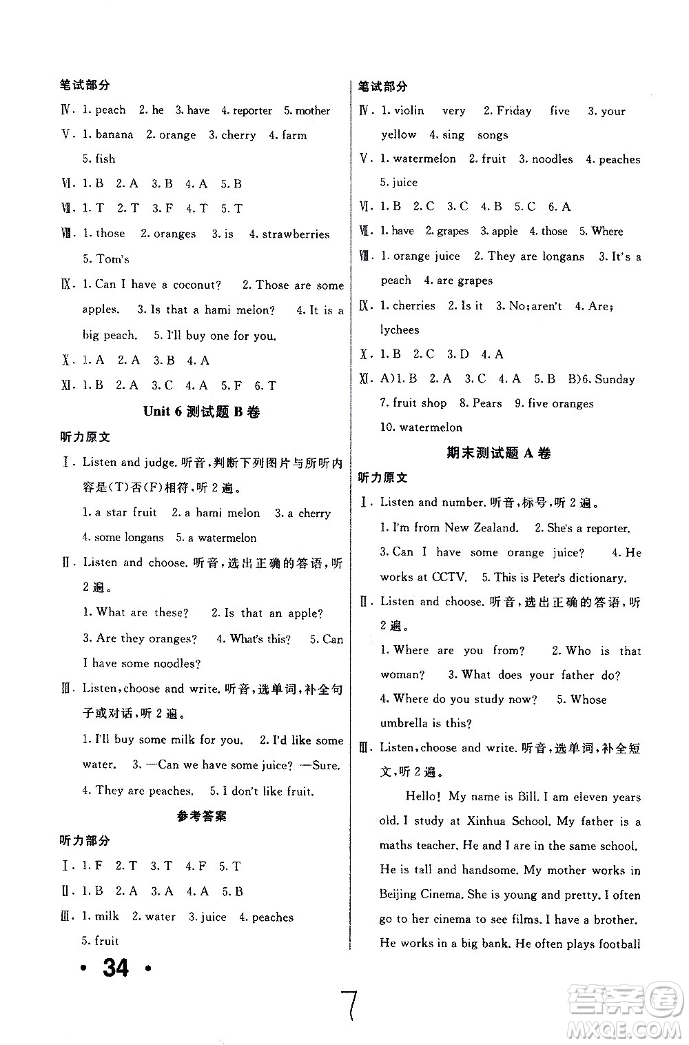 新疆青少年出版社2020優(yōu)學(xué)1+1評(píng)價(jià)與測(cè)試英語(yǔ)精通五年級(jí)上冊(cè)答案