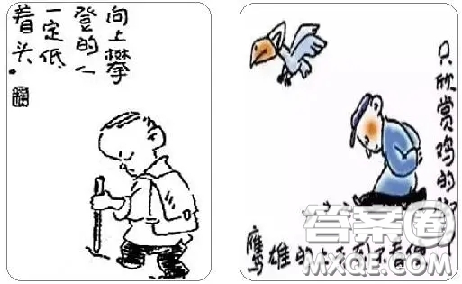 同是低頭卻呈現(xiàn)出不同的精神面貌和人生狀態(tài)漫畫作文800字