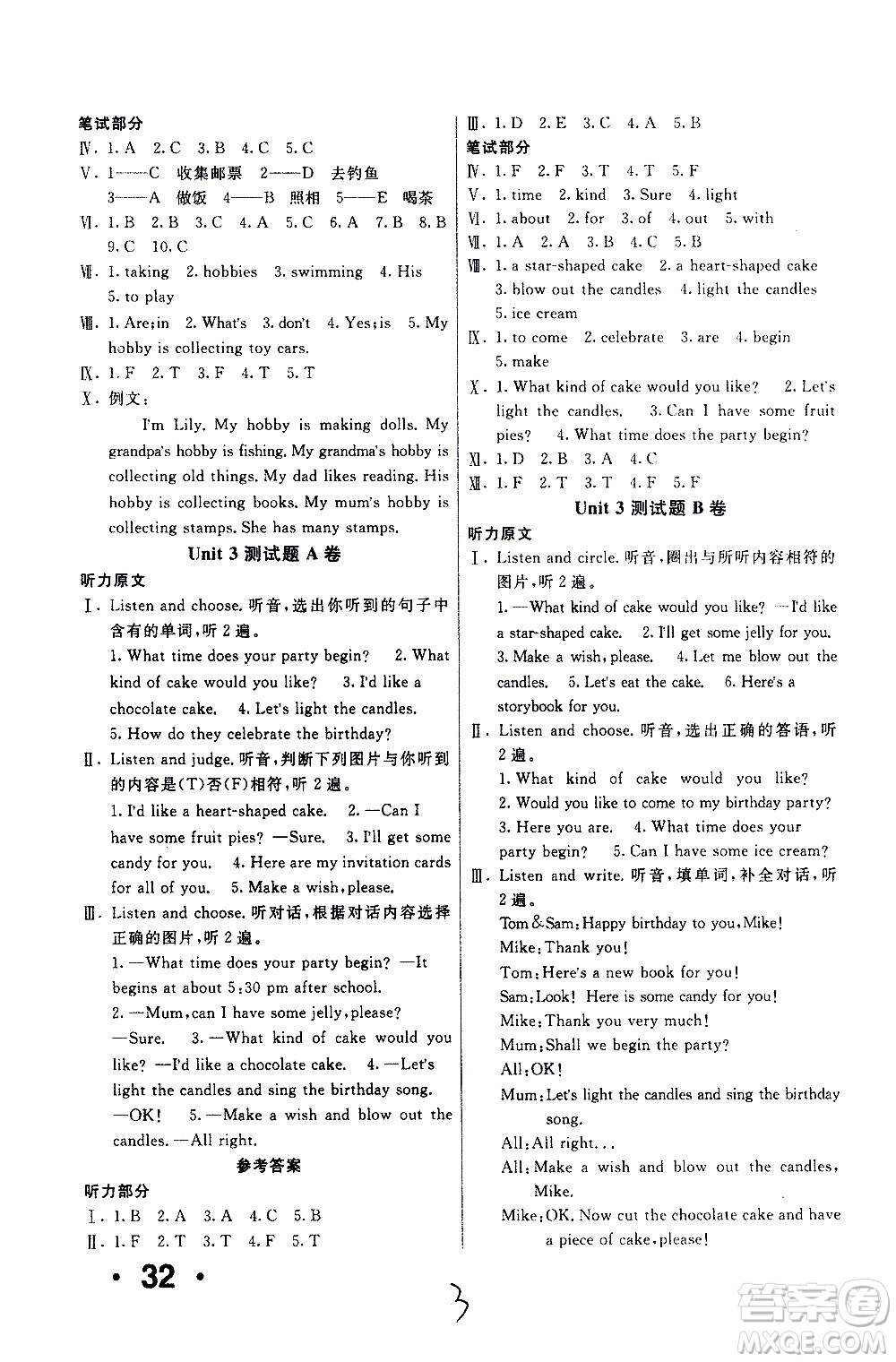 新疆青少年出版社2020優(yōu)學(xué)1+1評(píng)價(jià)與測(cè)試英語(yǔ)精通五年級(jí)上冊(cè)答案
