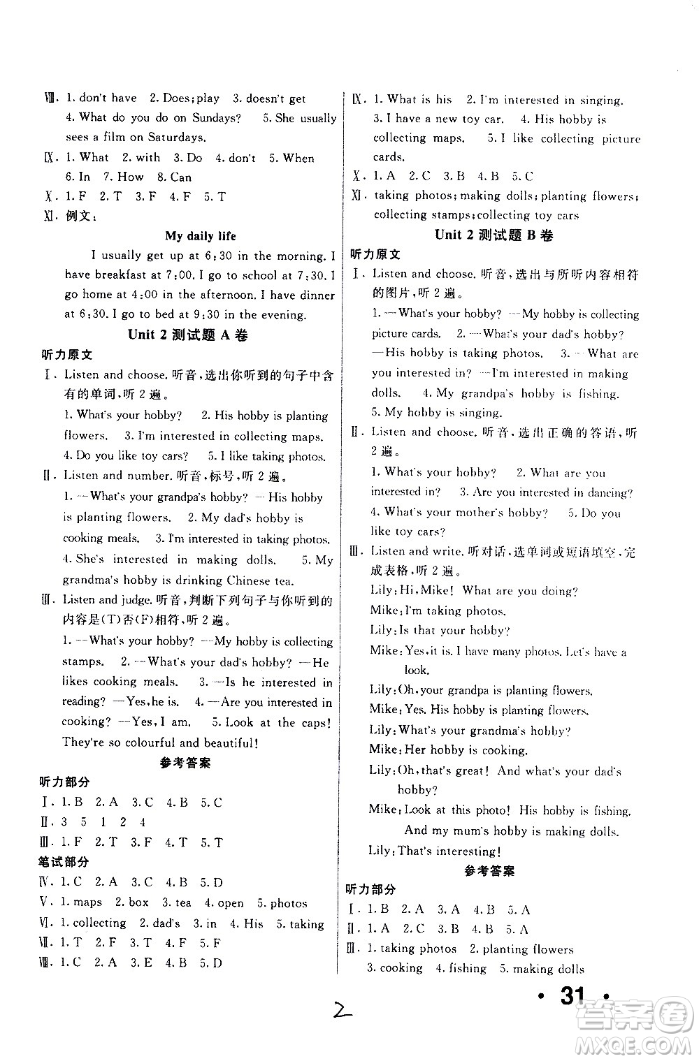 新疆青少年出版社2020優(yōu)學(xué)1+1評(píng)價(jià)與測(cè)試英語(yǔ)精通五年級(jí)上冊(cè)答案