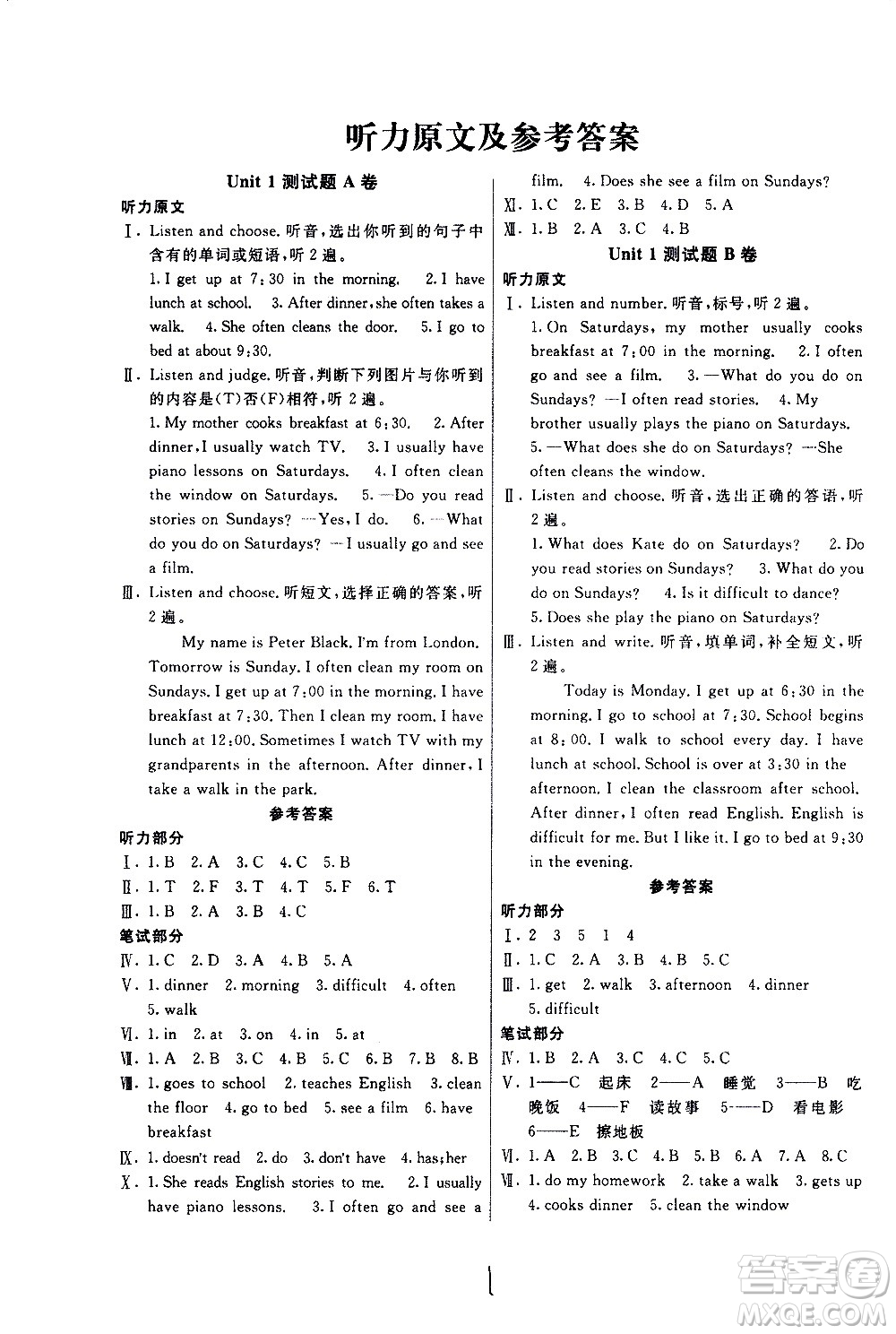 新疆青少年出版社2020優(yōu)學(xué)1+1評(píng)價(jià)與測(cè)試英語(yǔ)精通五年級(jí)上冊(cè)答案