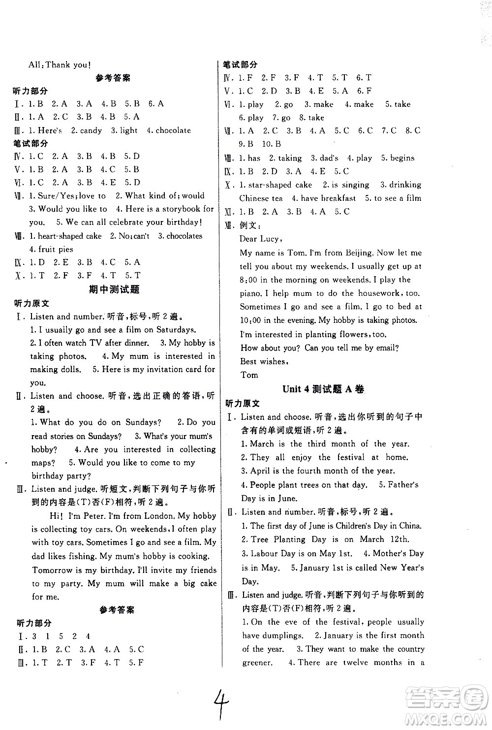 新疆青少年出版社2020優(yōu)學(xué)1+1評(píng)價(jià)與測(cè)試英語(yǔ)精通五年級(jí)上冊(cè)答案
