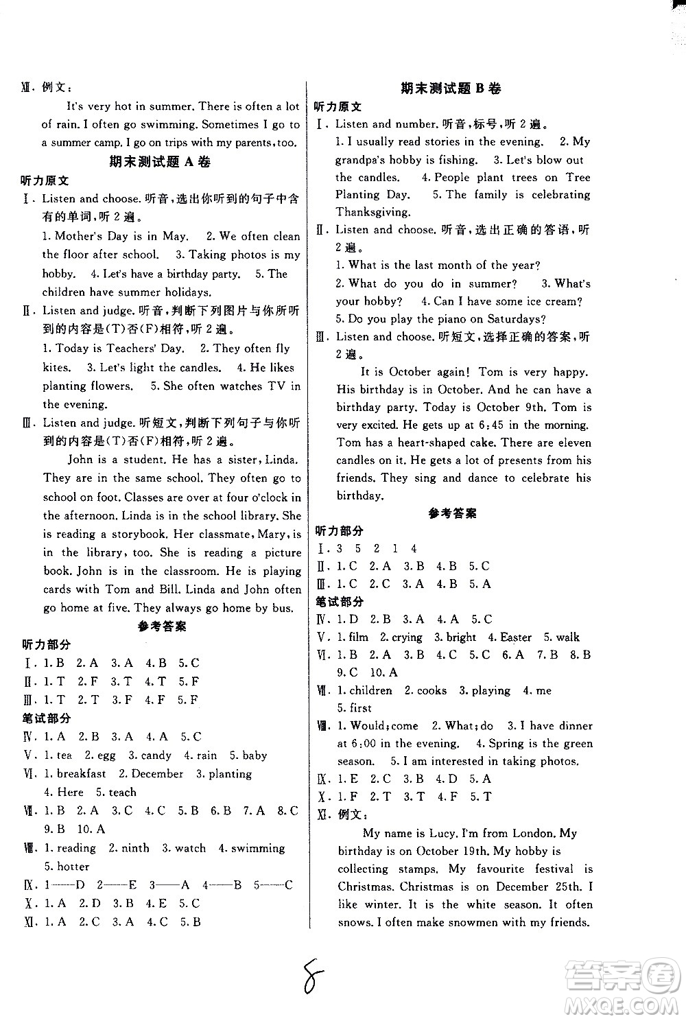 新疆青少年出版社2020優(yōu)學(xué)1+1評(píng)價(jià)與測(cè)試英語(yǔ)精通五年級(jí)上冊(cè)答案
