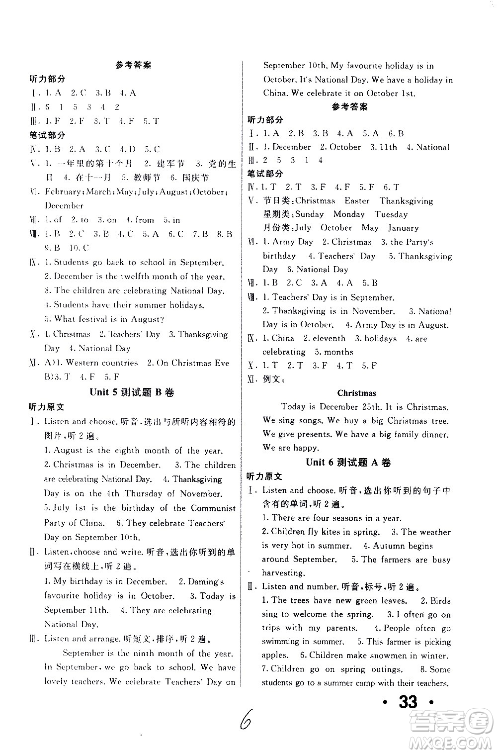 新疆青少年出版社2020優(yōu)學(xué)1+1評(píng)價(jià)與測(cè)試英語(yǔ)精通五年級(jí)上冊(cè)答案