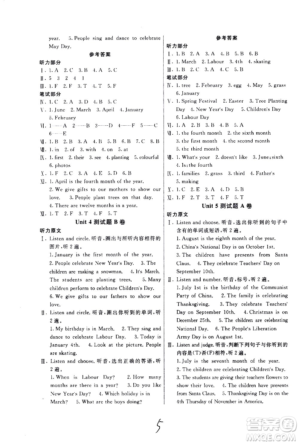 新疆青少年出版社2020優(yōu)學(xué)1+1評(píng)價(jià)與測(cè)試英語(yǔ)精通五年級(jí)上冊(cè)答案