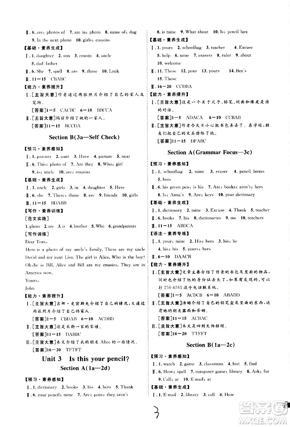 延邊教育出版社2020優(yōu)學(xué)案課時(shí)通英語(yǔ)七年級(jí)上冊(cè)RJ人教版云南專用答案