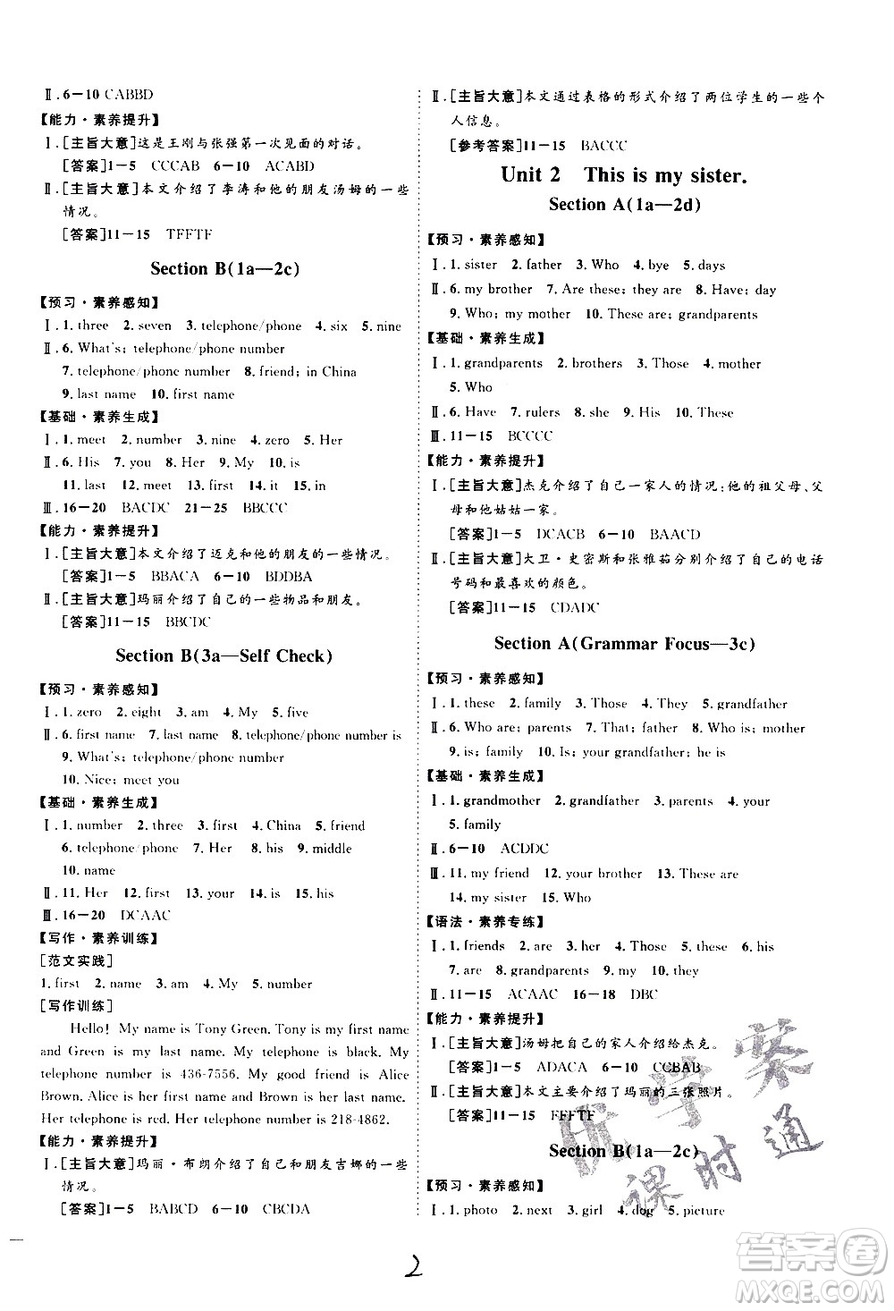 延邊教育出版社2020優(yōu)學(xué)案課時(shí)通英語(yǔ)七年級(jí)上冊(cè)RJ人教版云南專用答案