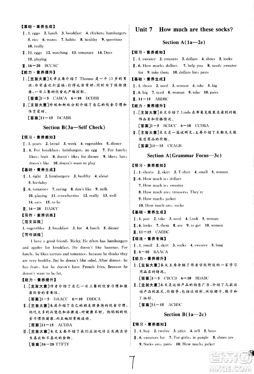 延邊教育出版社2020優(yōu)學(xué)案課時(shí)通英語(yǔ)七年級(jí)上冊(cè)RJ人教版云南專用答案