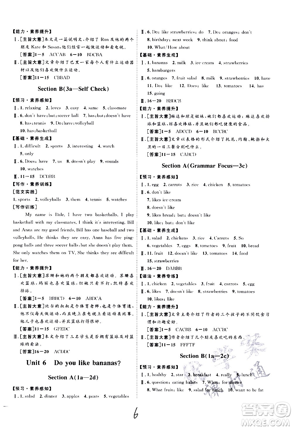 延邊教育出版社2020優(yōu)學(xué)案課時(shí)通英語(yǔ)七年級(jí)上冊(cè)RJ人教版云南專用答案