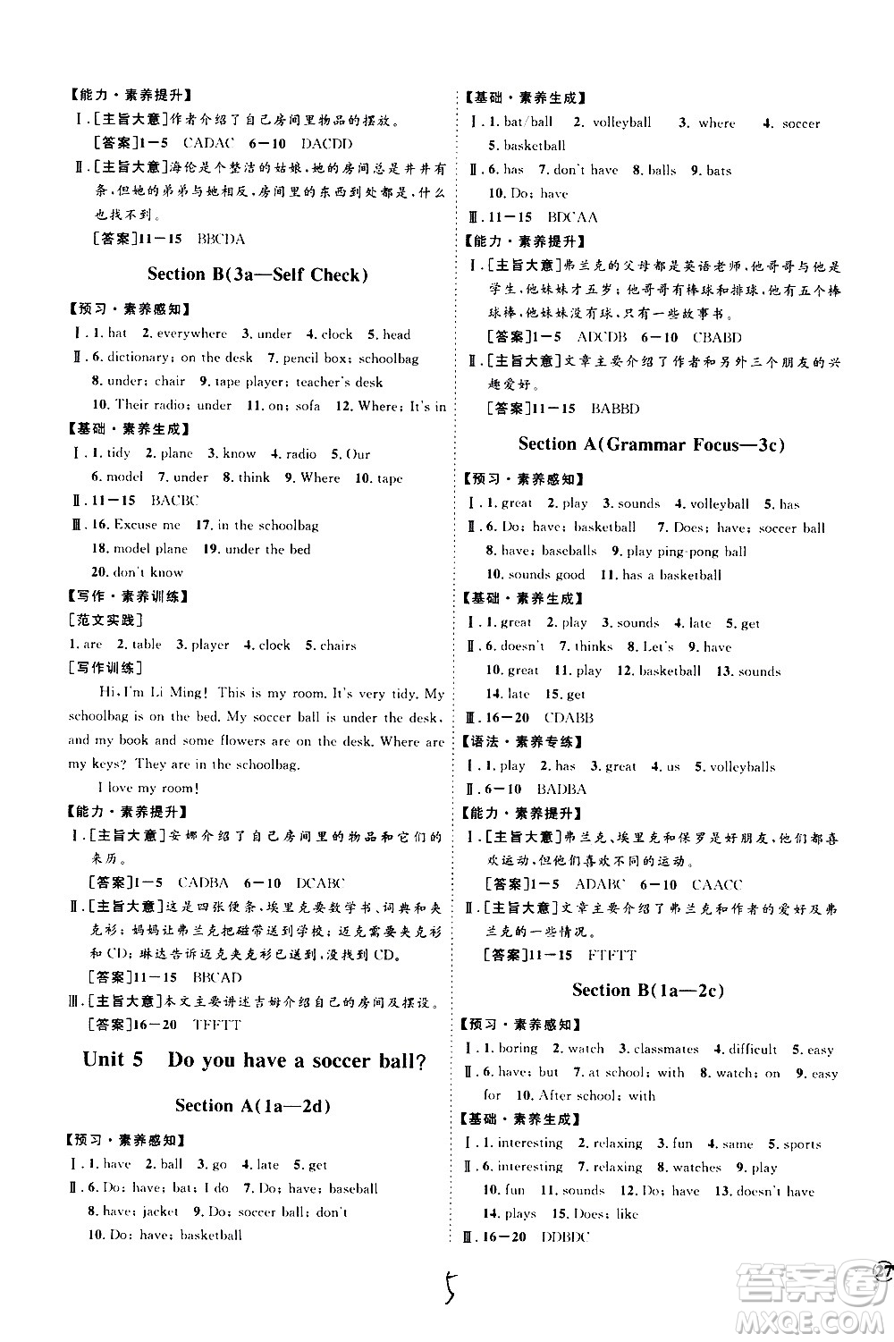 延邊教育出版社2020優(yōu)學(xué)案課時(shí)通英語(yǔ)七年級(jí)上冊(cè)RJ人教版云南專用答案