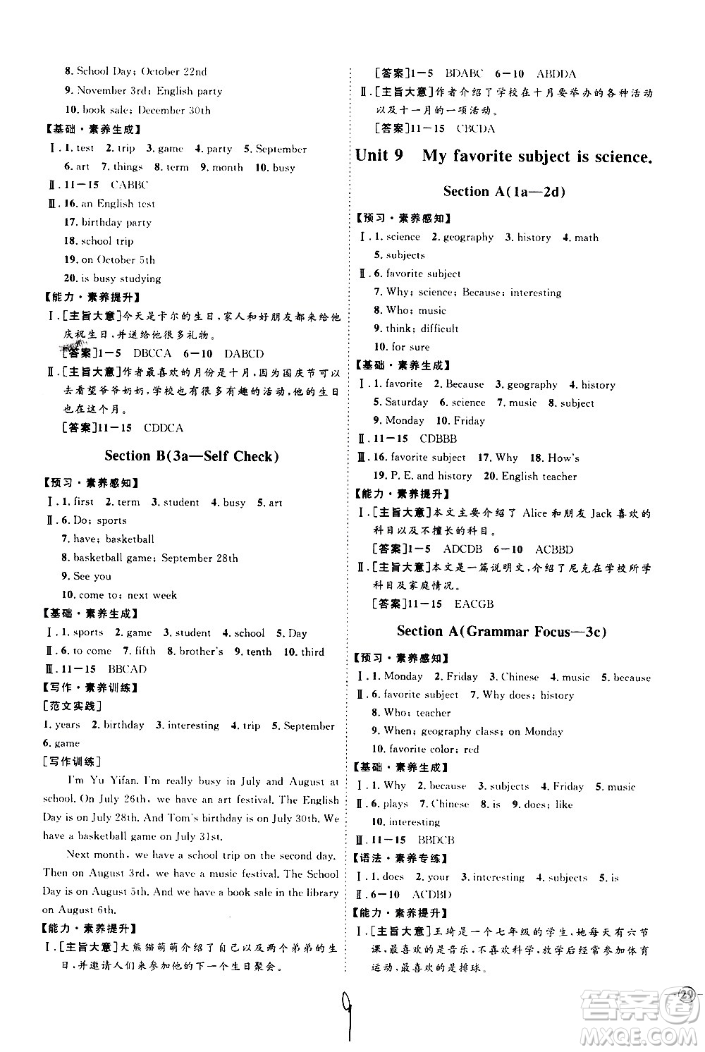 延邊教育出版社2020優(yōu)學(xué)案課時(shí)通英語(yǔ)七年級(jí)上冊(cè)RJ人教版云南專用答案