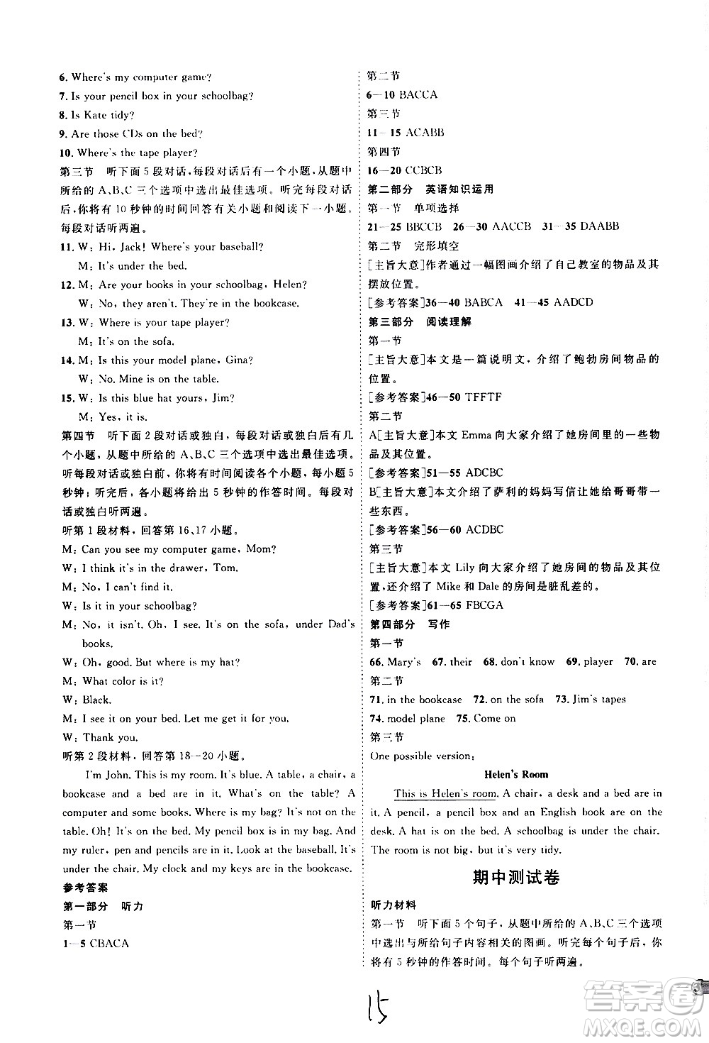 延邊教育出版社2020優(yōu)學(xué)案課時(shí)通英語(yǔ)七年級(jí)上冊(cè)RJ人教版云南專用答案