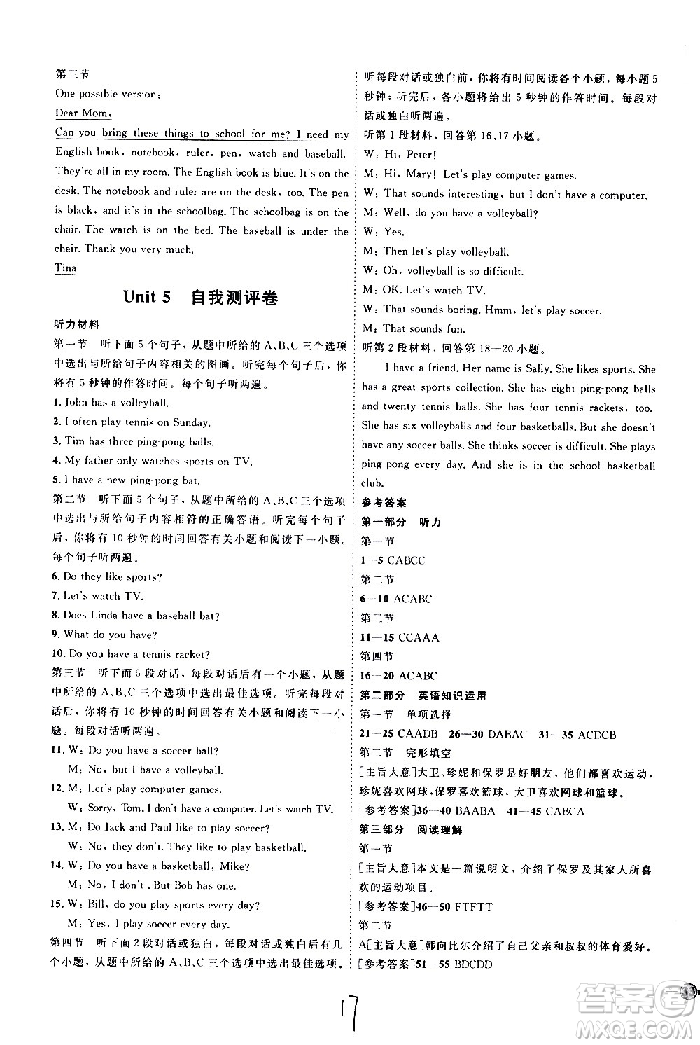 延邊教育出版社2020優(yōu)學(xué)案課時(shí)通英語(yǔ)七年級(jí)上冊(cè)RJ人教版云南專用答案