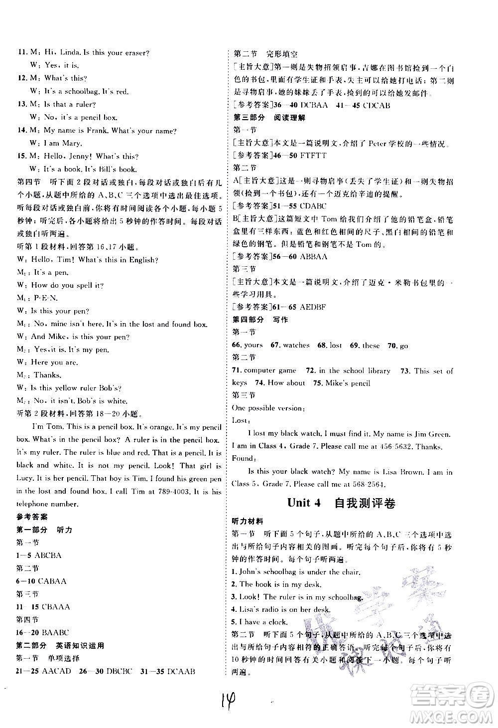 延邊教育出版社2020優(yōu)學(xué)案課時(shí)通英語(yǔ)七年級(jí)上冊(cè)RJ人教版云南專用答案