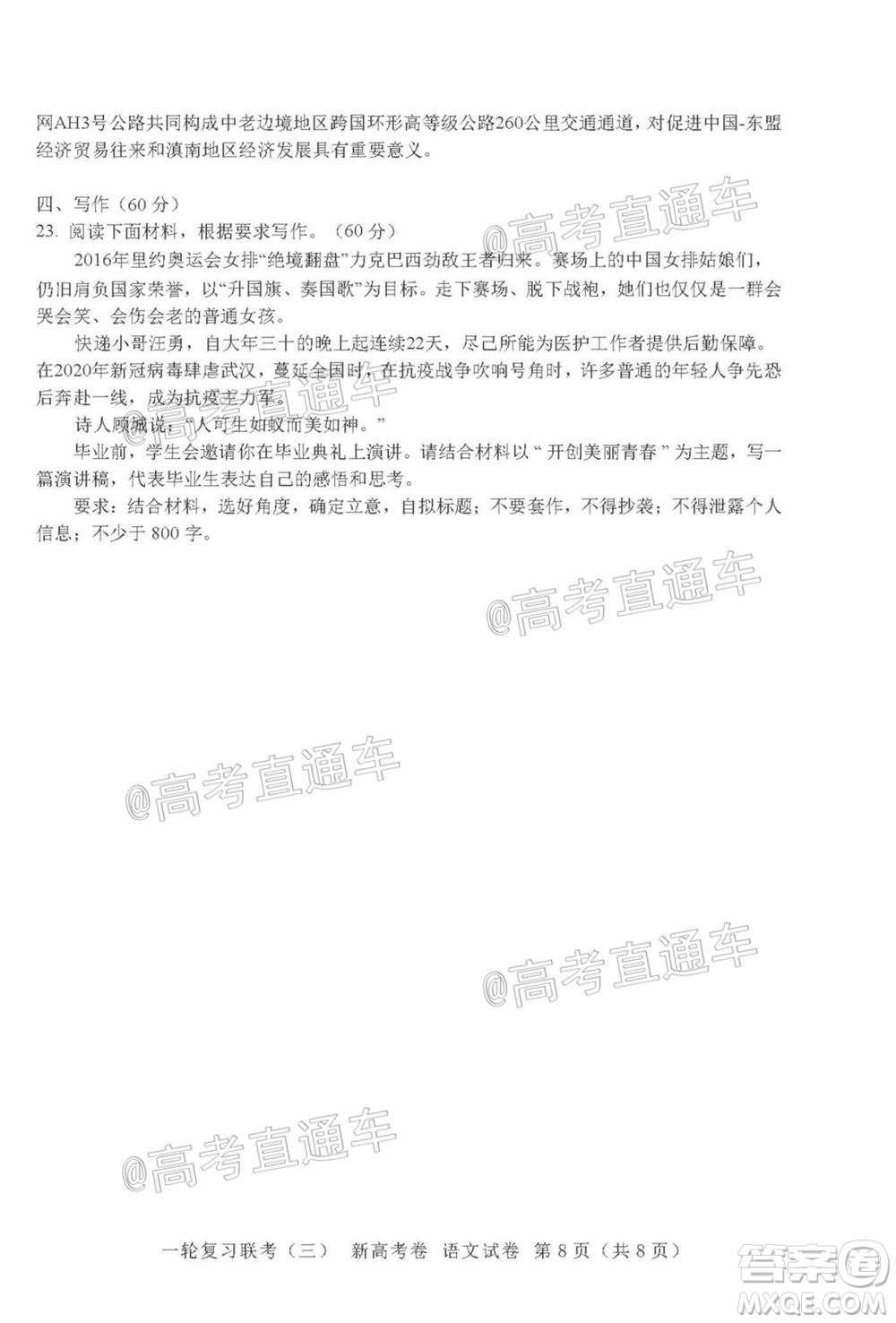 2021屆湖北高三一輪復習聯(lián)考三語文試題及答案