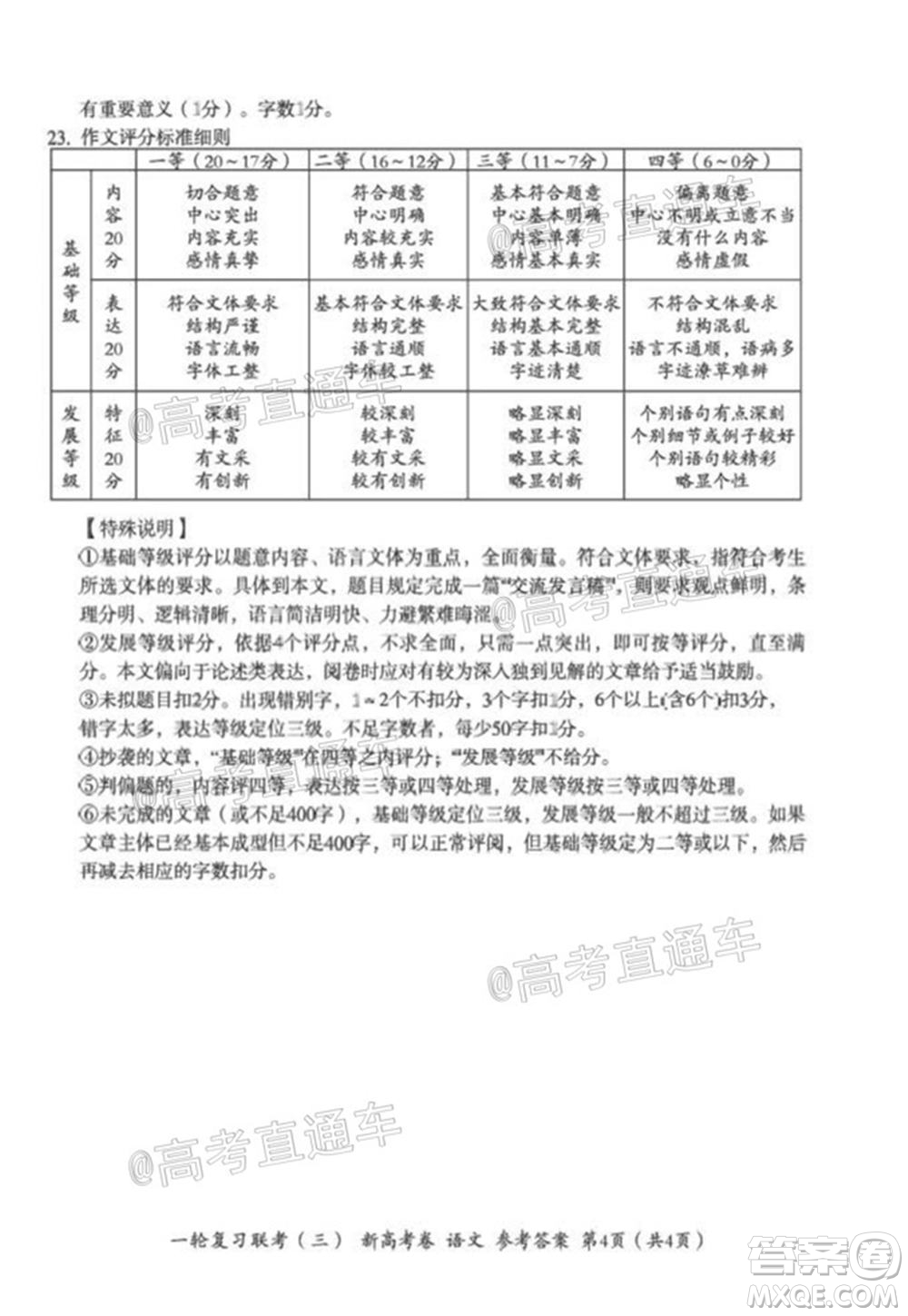 2021屆湖北高三一輪復習聯(lián)考三語文試題及答案