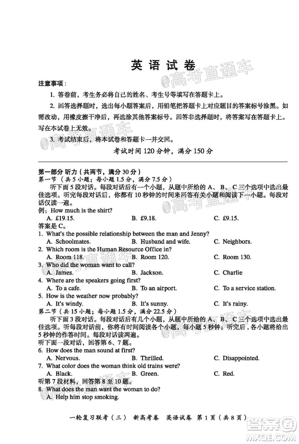 2021屆湖北高三一輪復習聯(lián)考三英語試題及答案