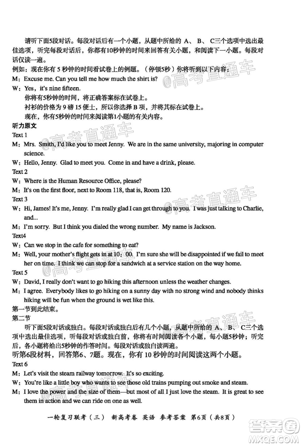 2021屆湖北高三一輪復習聯(lián)考三英語試題及答案