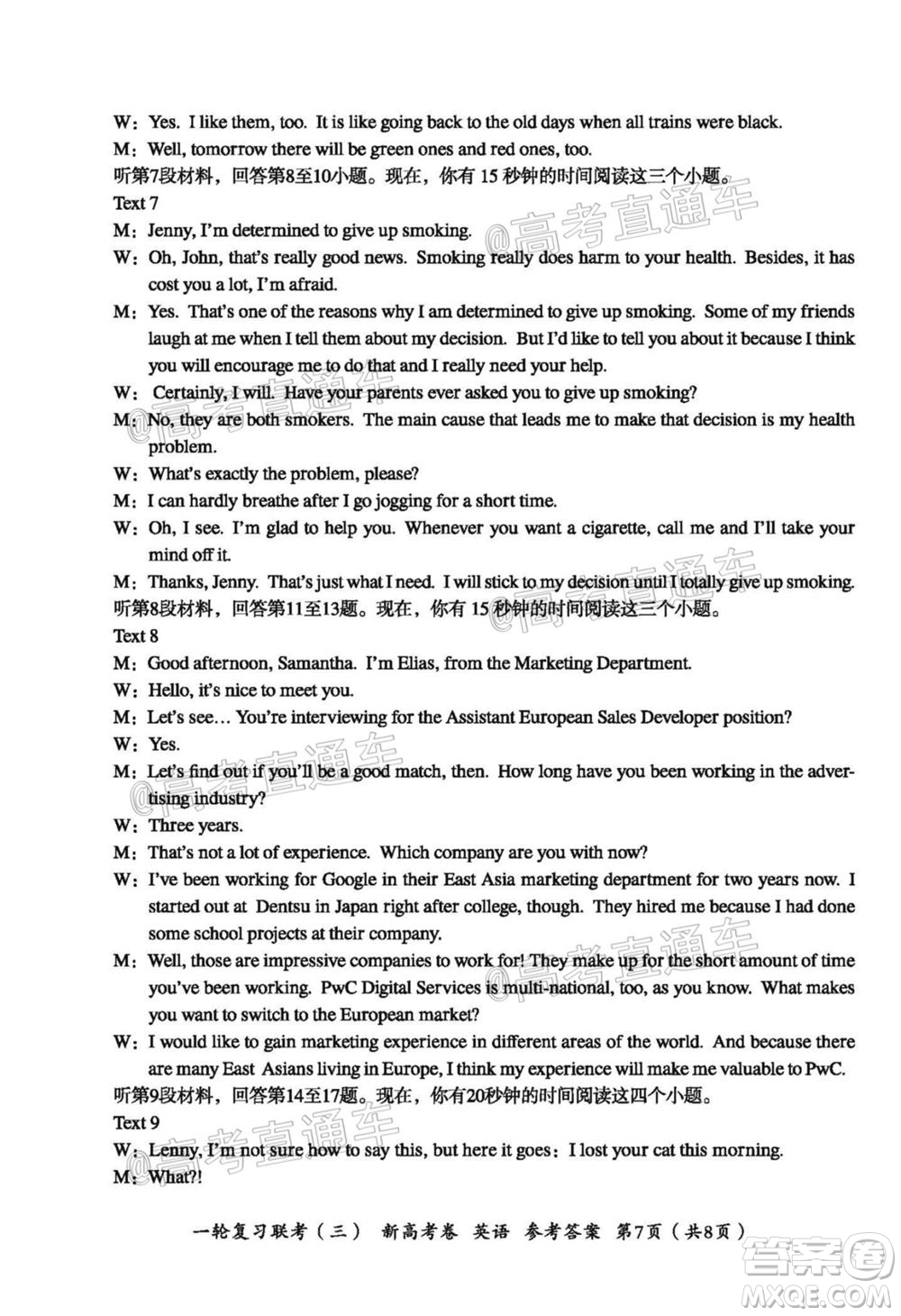 2021屆湖北高三一輪復習聯(lián)考三英語試題及答案