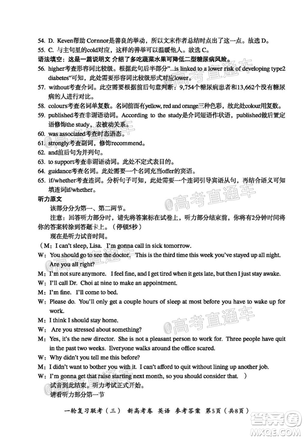 2021屆湖北高三一輪復習聯(lián)考三英語試題及答案
