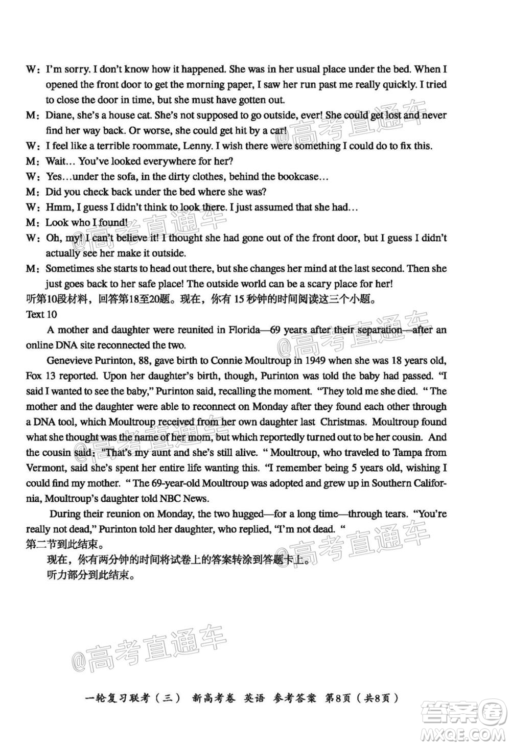 2021屆湖北高三一輪復習聯(lián)考三英語試題及答案