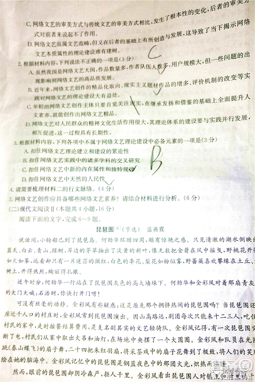2021屆湖南金太陽高三12月聯(lián)考116C語文答案