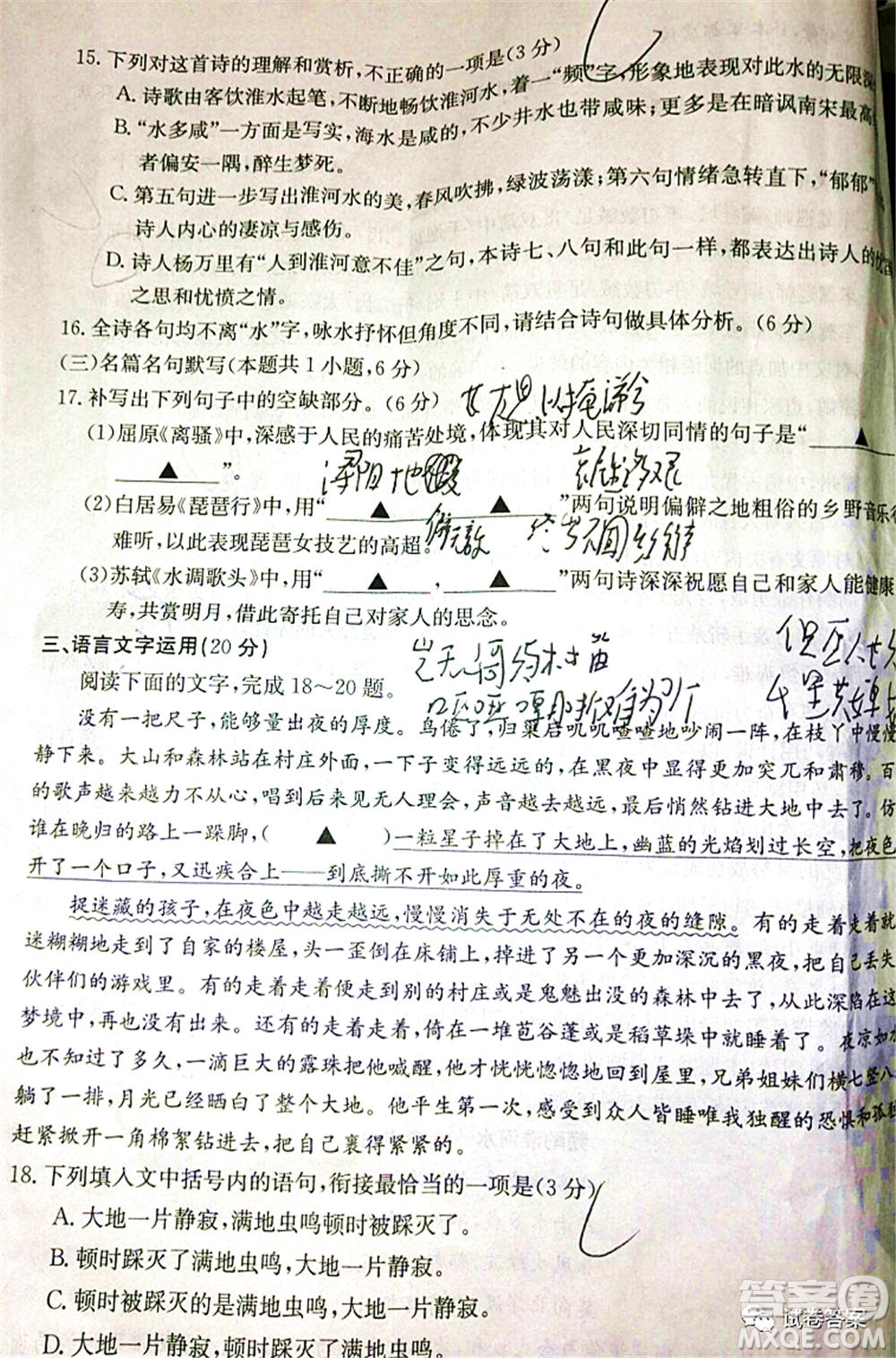 2021屆湖南金太陽高三12月聯(lián)考116C語文答案