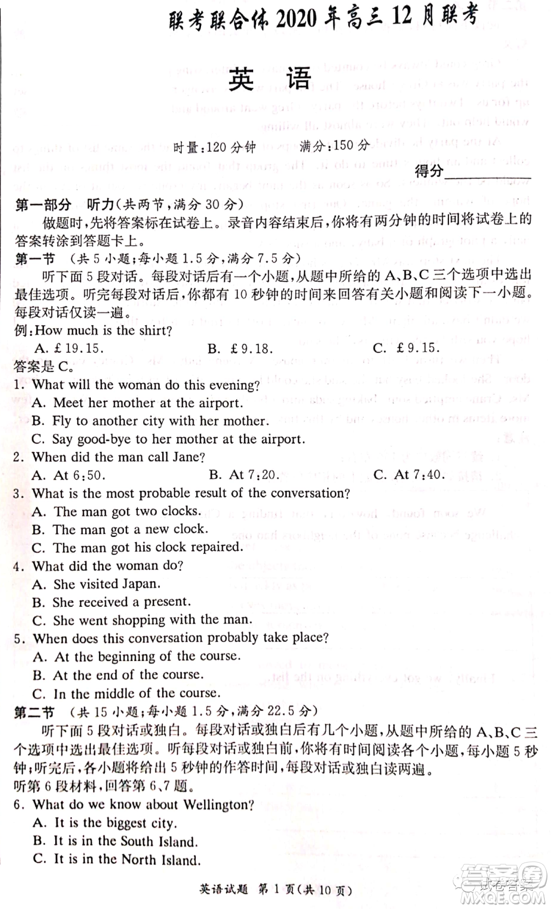 炎德英才大聯(lián)考聯(lián)合體2020年高三12月聯(lián)考英語試題及答案