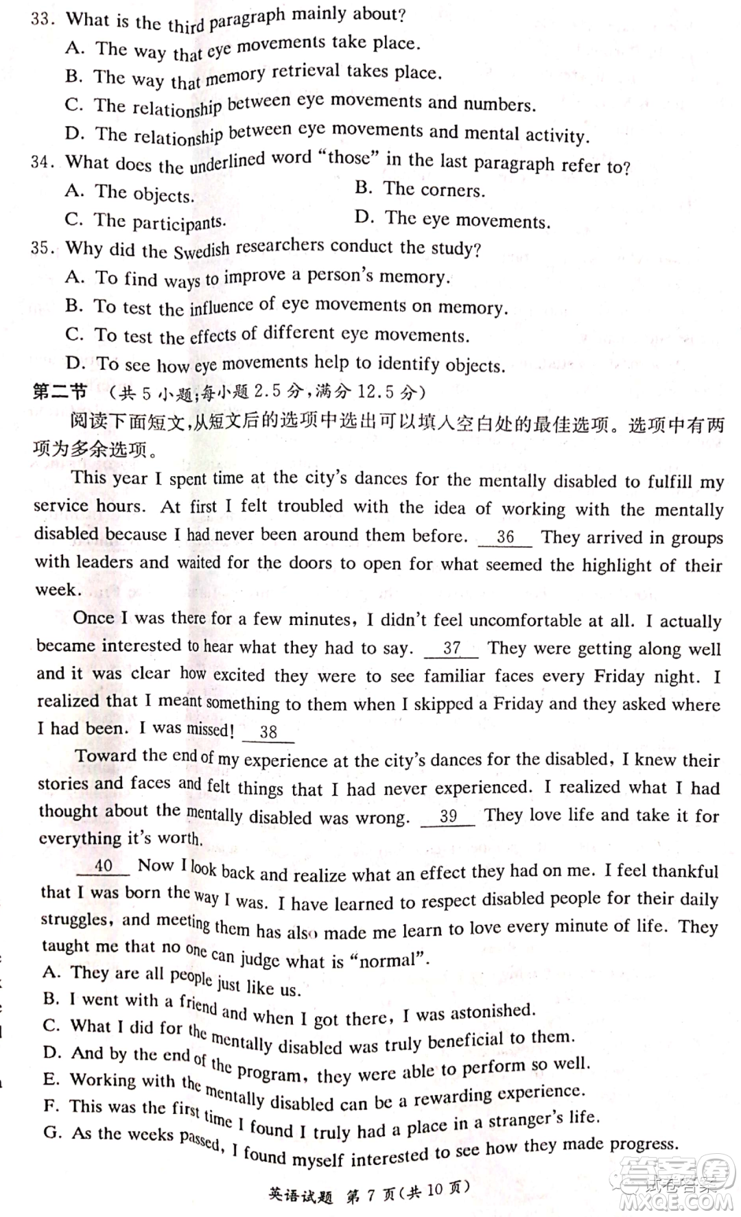 炎德英才大聯(lián)考聯(lián)合體2020年高三12月聯(lián)考英語試題及答案