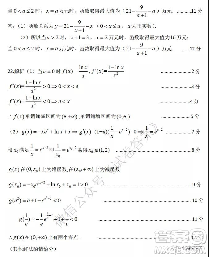 2021屆安徽五校高三聯(lián)考文科數(shù)學試題及答案