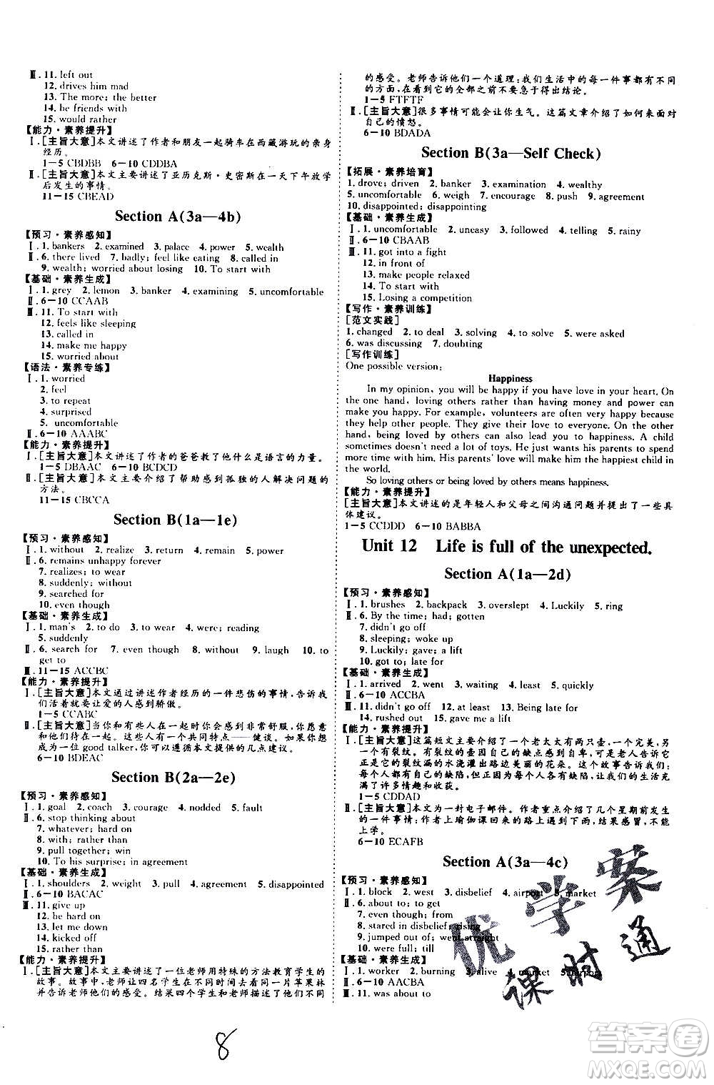 延邊教育出版社2020優(yōu)學案課時通英語九年級全一冊RJ人教版云南專用答案