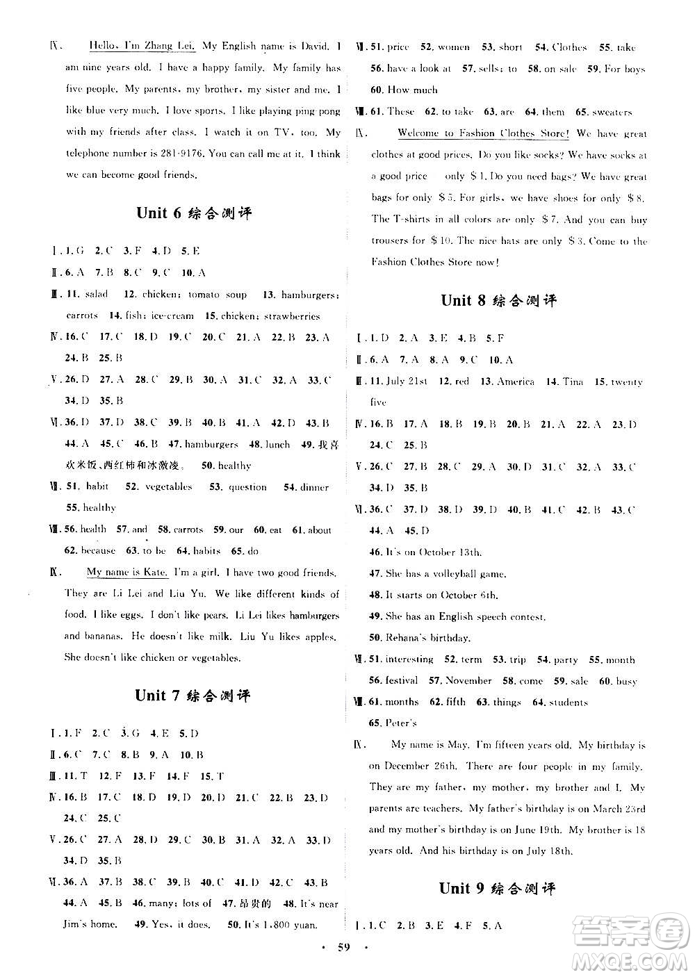 浙江教育出版社2020初中同步測控全優(yōu)設(shè)計七年級上冊英語R人教版答案