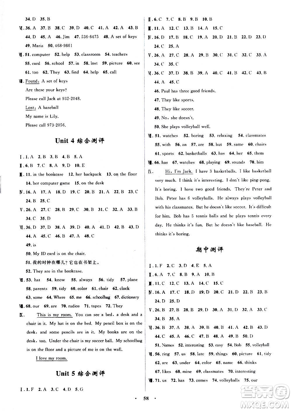浙江教育出版社2020初中同步測控全優(yōu)設(shè)計七年級上冊英語R人教版答案