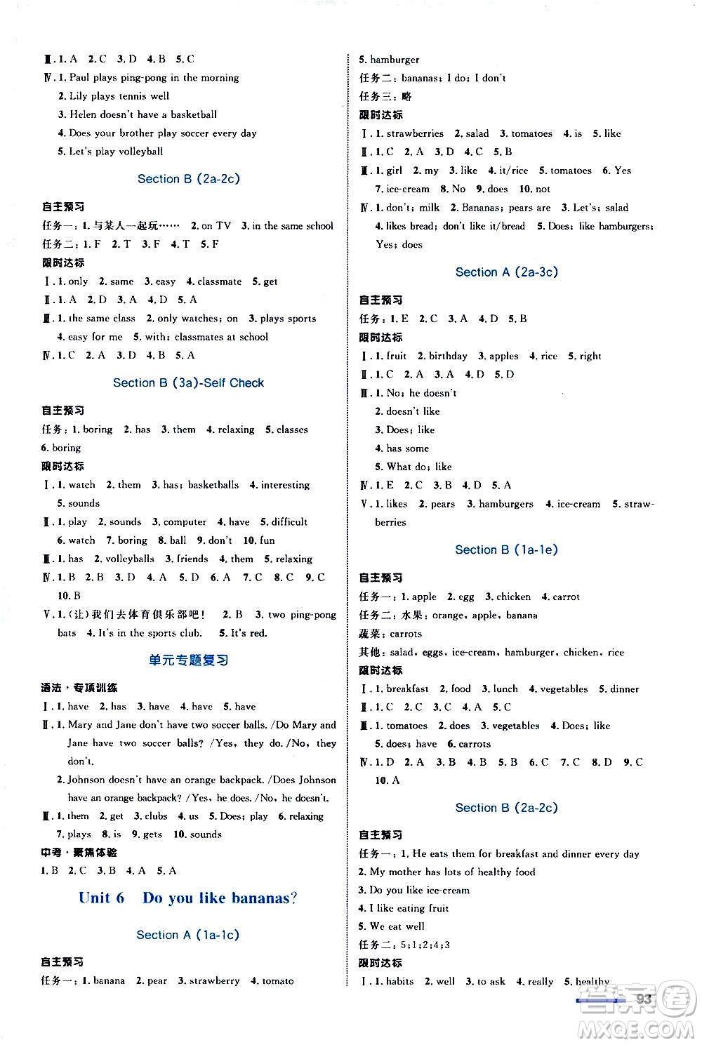 浙江教育出版社2020初中同步測控全優(yōu)設(shè)計七年級上冊英語R人教版答案