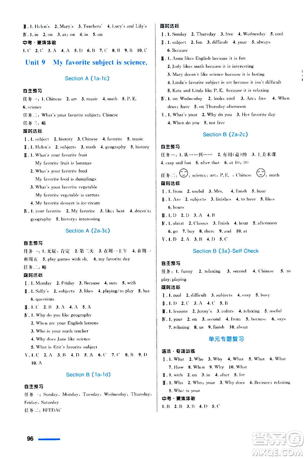浙江教育出版社2020初中同步測控全優(yōu)設(shè)計七年級上冊英語R人教版答案