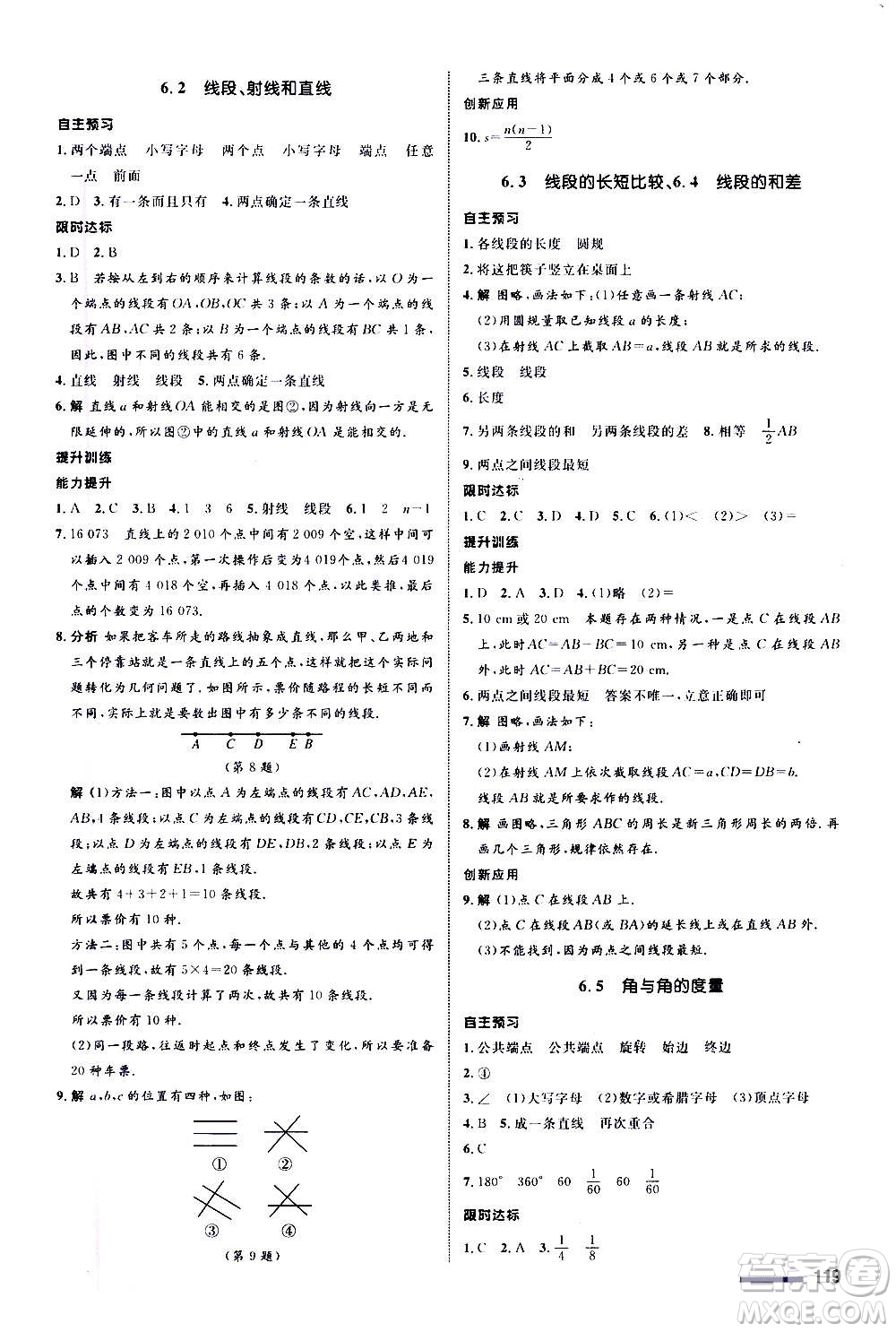 浙江教育出版社2020初中同步測(cè)控全優(yōu)設(shè)計(jì)七年級(jí)上冊(cè)數(shù)學(xué)ZH浙教版答案