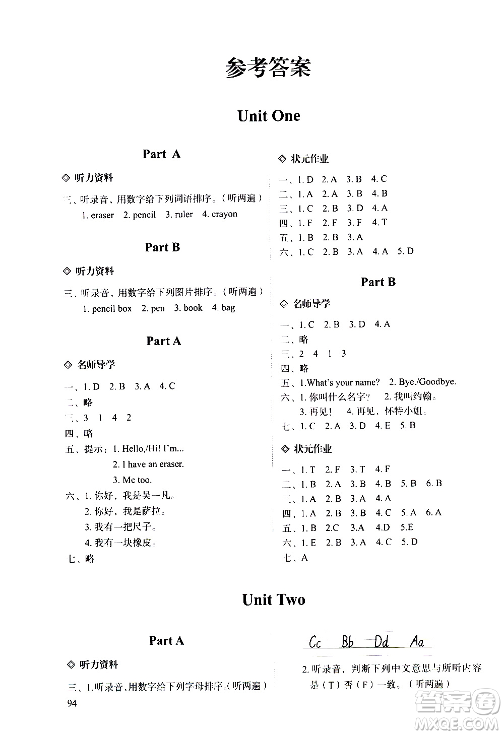 明天出版社2020知行課堂小學(xué)配套練習(xí)冊(cè)英語(yǔ)三年級(jí)上冊(cè)人教版答案